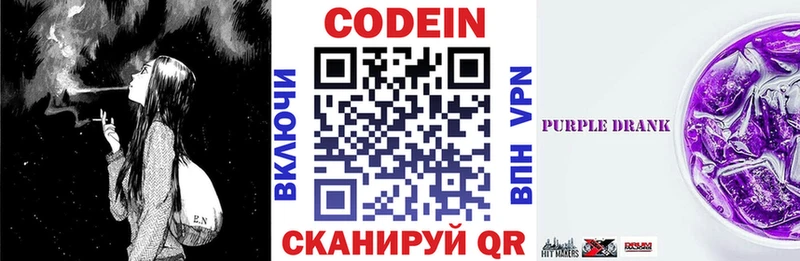 Кодеиновый сироп Lean напиток Lean (лин)  даркнет сайт  ОМГ ОМГ маркетплейс  Суздаль 